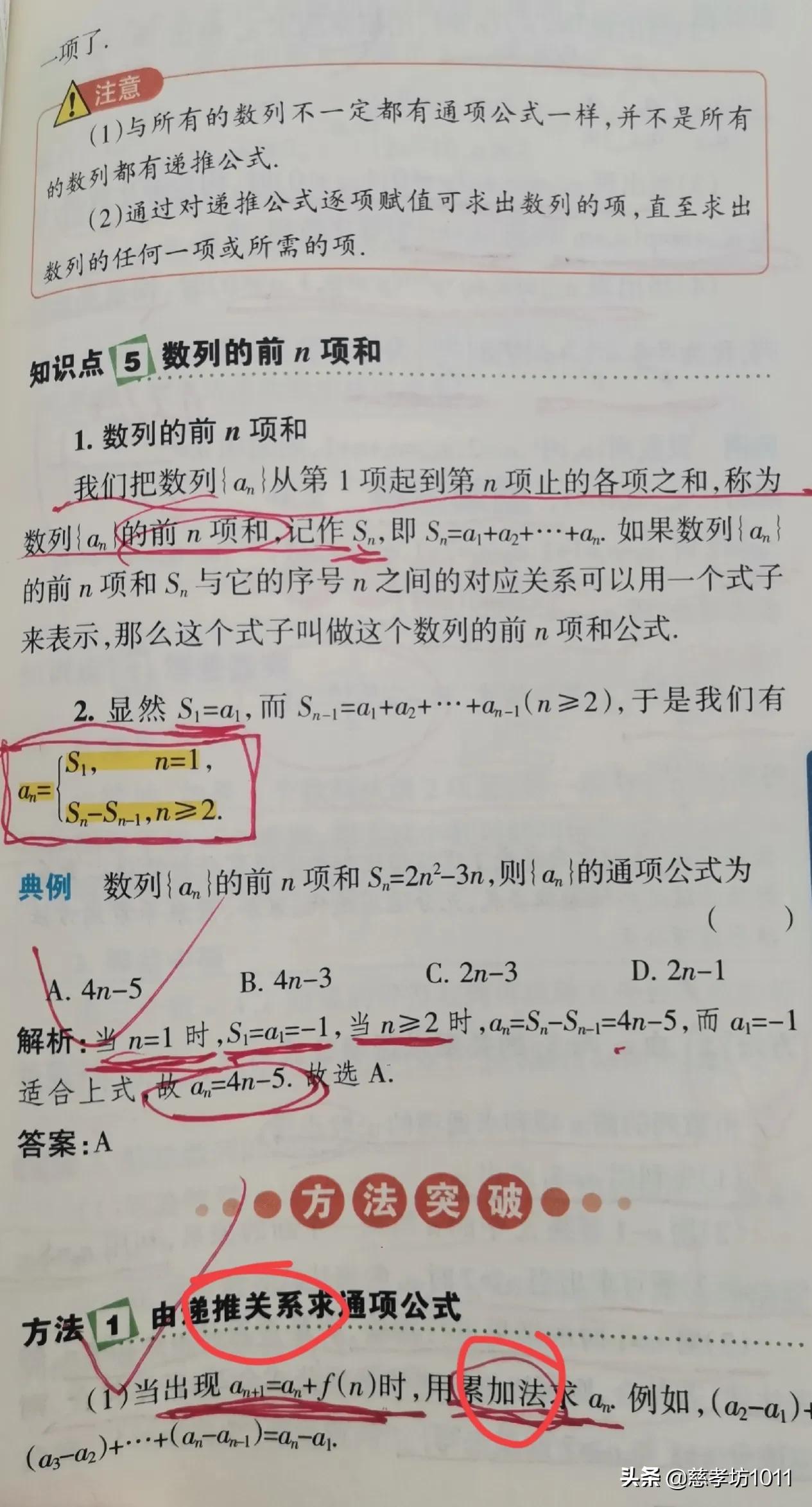 高中数学数列等差数列的性质,高中数学等比数列公式和等差数列