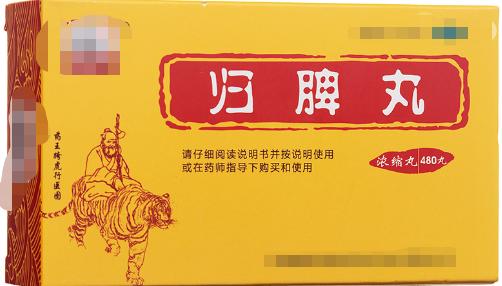 归脾丸巧搭配治肝肾不足,归脾丸加补肾药