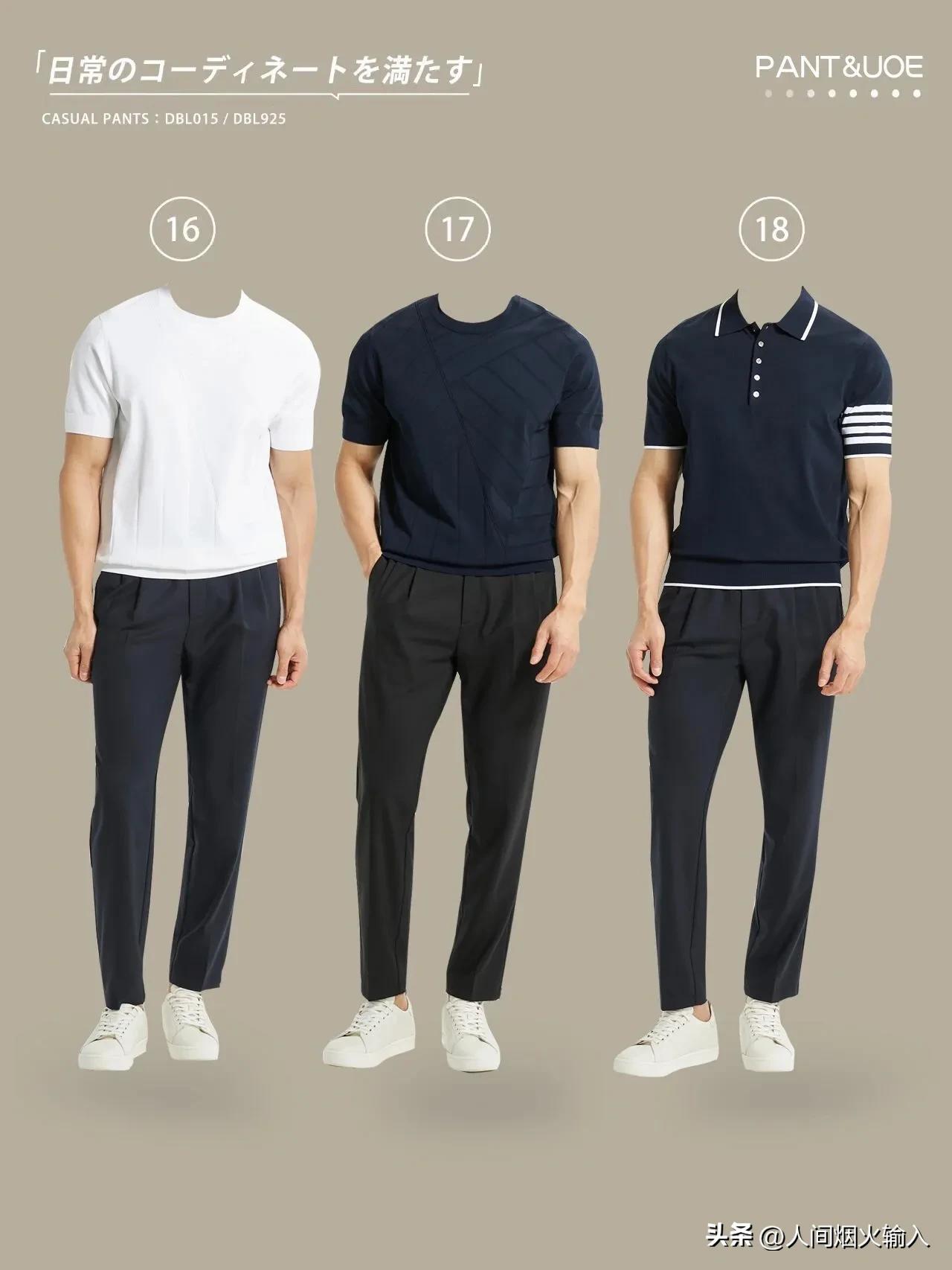 适合170男生的百搭裤子,170穿什么裤显高