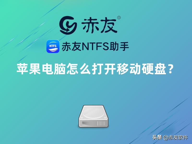 鑻规灉鐢佃剳璇诲彇涓嶄簡绉诲姩纭洏,鑻规灉鐢佃剳鐢ㄤ粈涔堢Щ鍔ㄧ‖鐩樺ソ