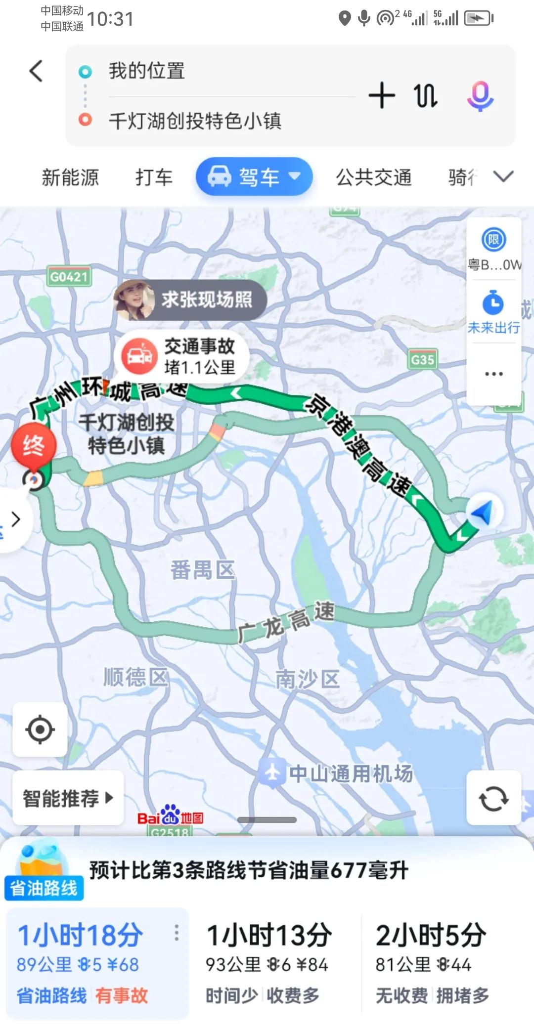 百度地图推荐道路是优选还是故意？