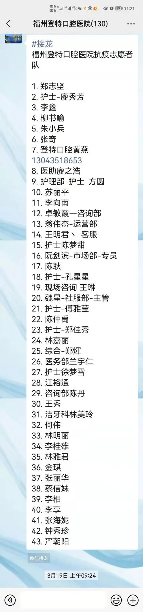 冲锋抗疫一线积极履职尽责,冲在战疫一线扛起硬核担当