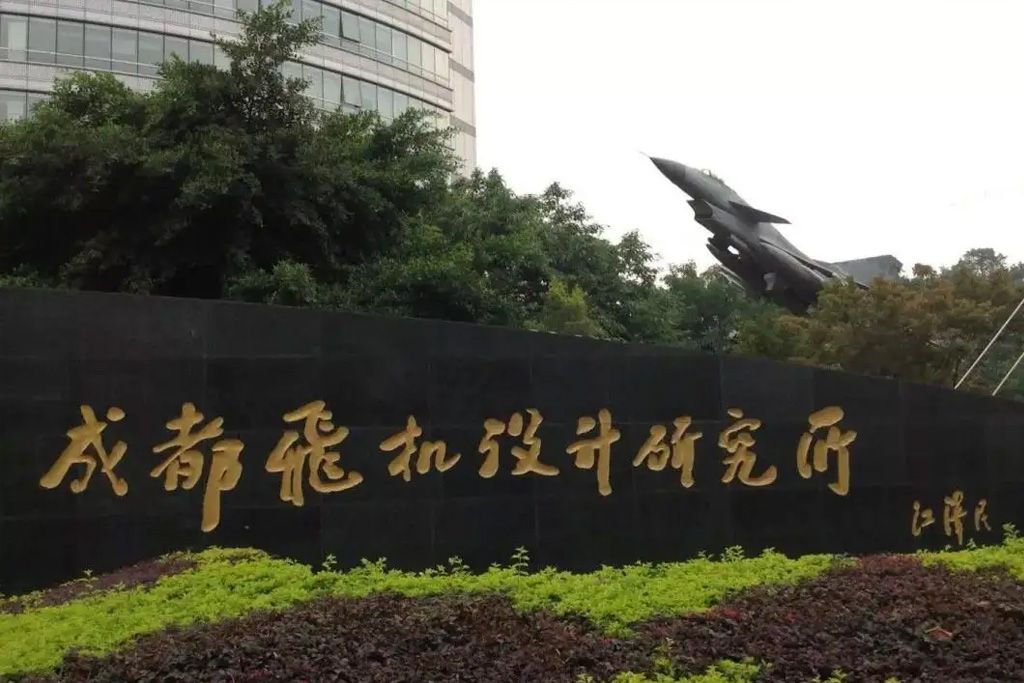 中国质量奖提名奖,中国航空工业集团成都飞机公司