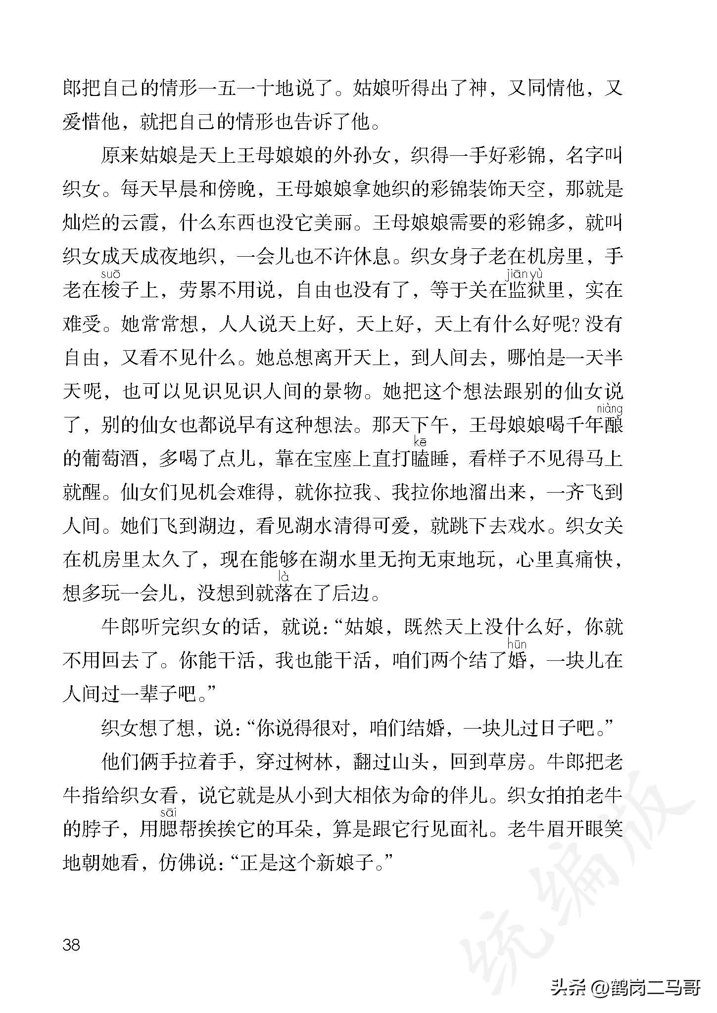 暑假预习语文用什么书,暑假预习的课文开学还要预习吗