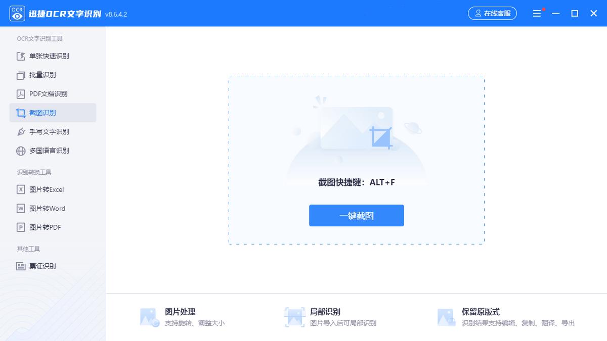 截图翻译哪个软件比较好,电脑的五种识图翻译的软件