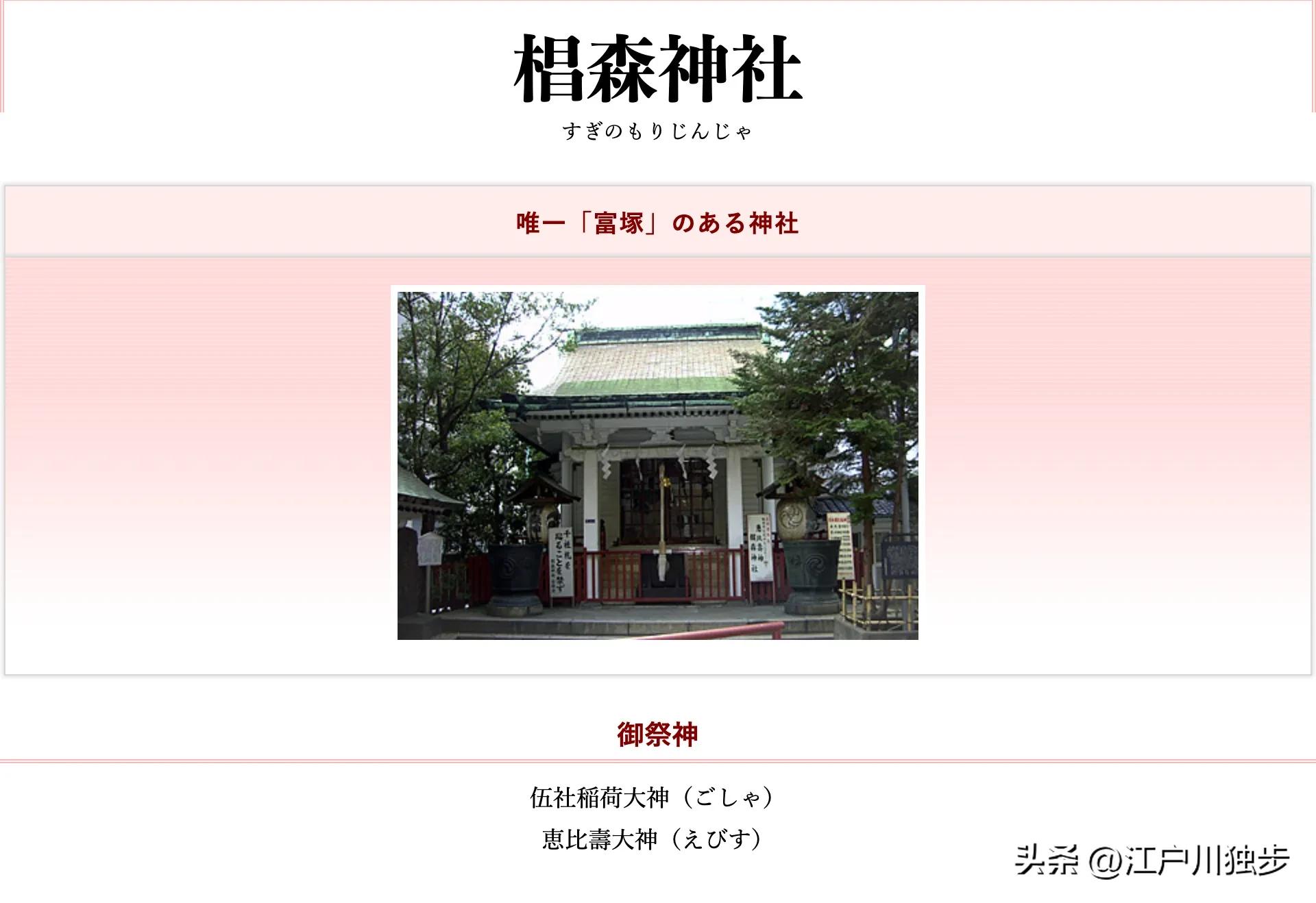 日本落语故事漫步第二集宿屋の富（やどやのとみ）