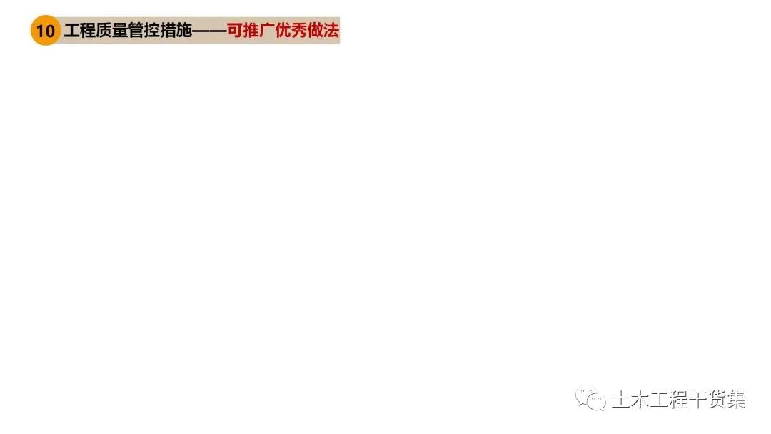 施工大纲及策划ppt模板,工程前期策划ppt制作