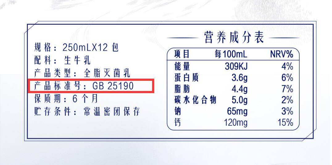 真纯牛奶和假纯牛奶编号,真牛奶和假牛奶的编号