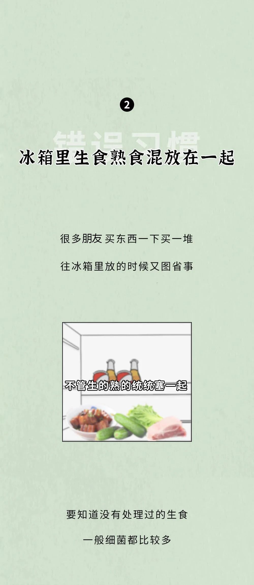 冰箱里有多脏,冰箱和马桶哪个脏