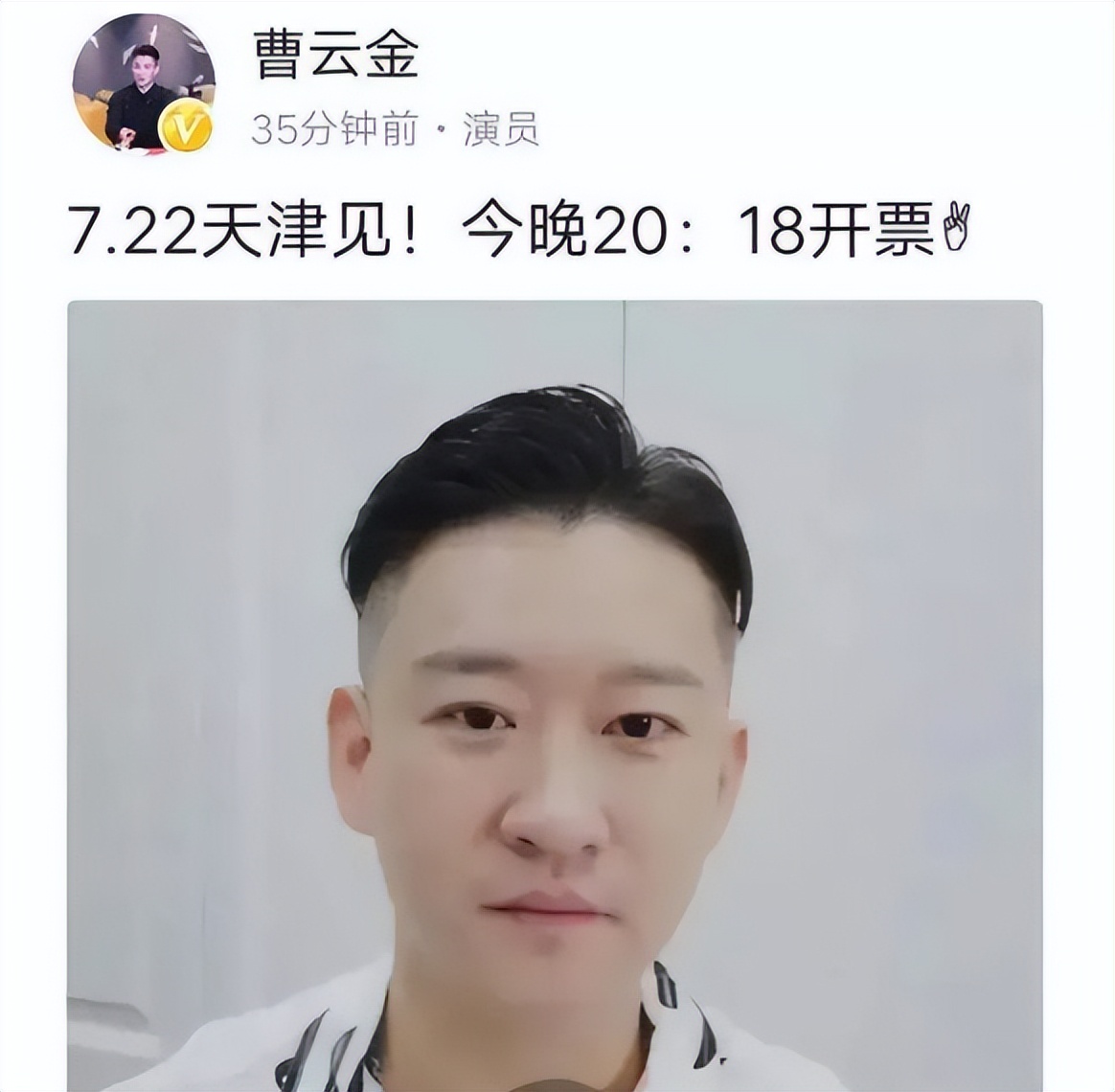 曹云金全国巡演门票入场流程,曹云金演出门票100的在哪个位置