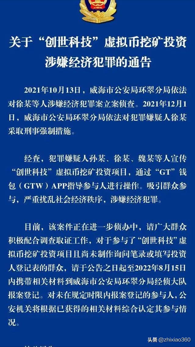 100个崩盘跑路问题,2019年崩盘跑路项目