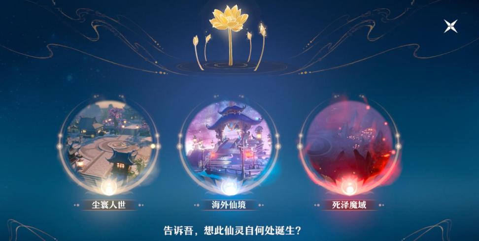 梦幻新诛仙仙灵修行培养攻略,梦幻新诛仙仙灵培养技能攻略