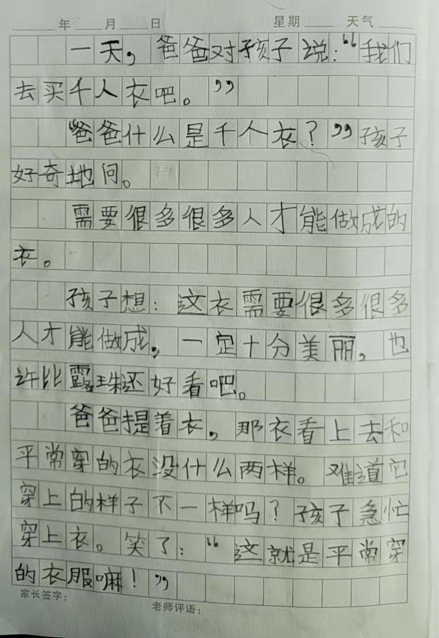 名师教二年级学生写话如何指导,小学二年级语文怎样写好一段话