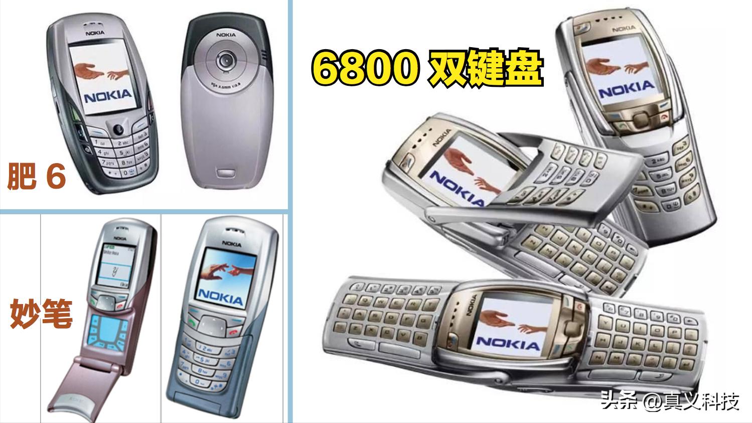 经典诺基亚手机5300,经典手机诺基亚