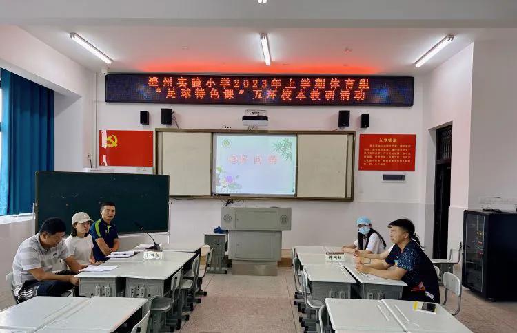 小学足球校本课程教案,小学校园足球校本课