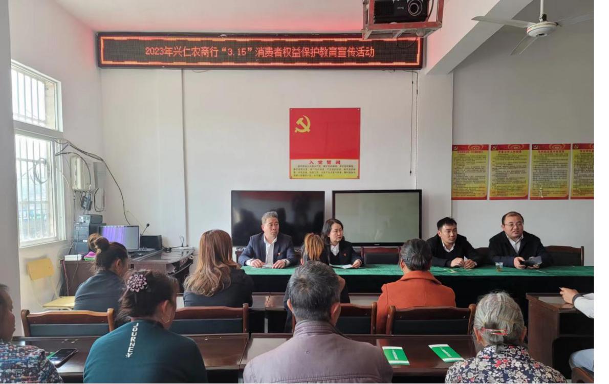 瀹界敻鍐滃晢閾惰鏅強閲戣瀺鐭ヨ瘑瀹ｄ紶,鍏翠粊鍐滃晢閾惰鏀跨瓥