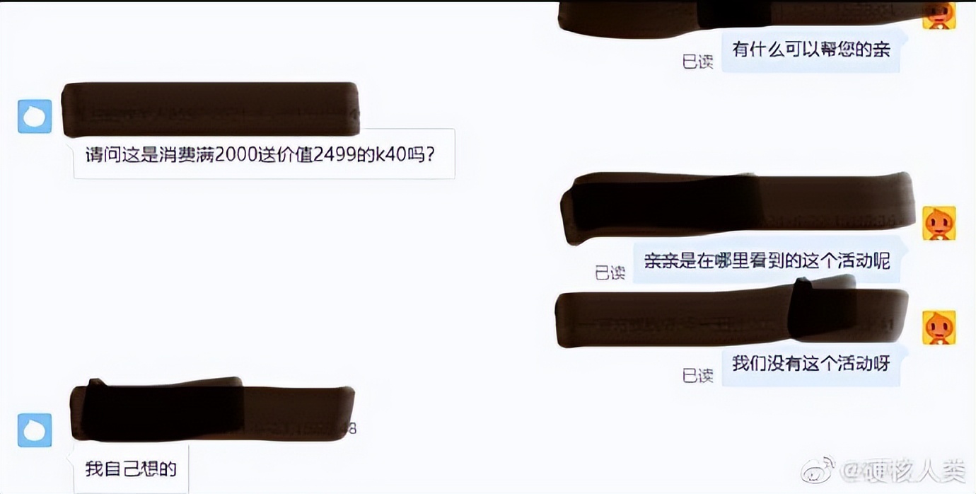 “在x宝买了条镶钻黑丝，结果…”求求你饶了客服！