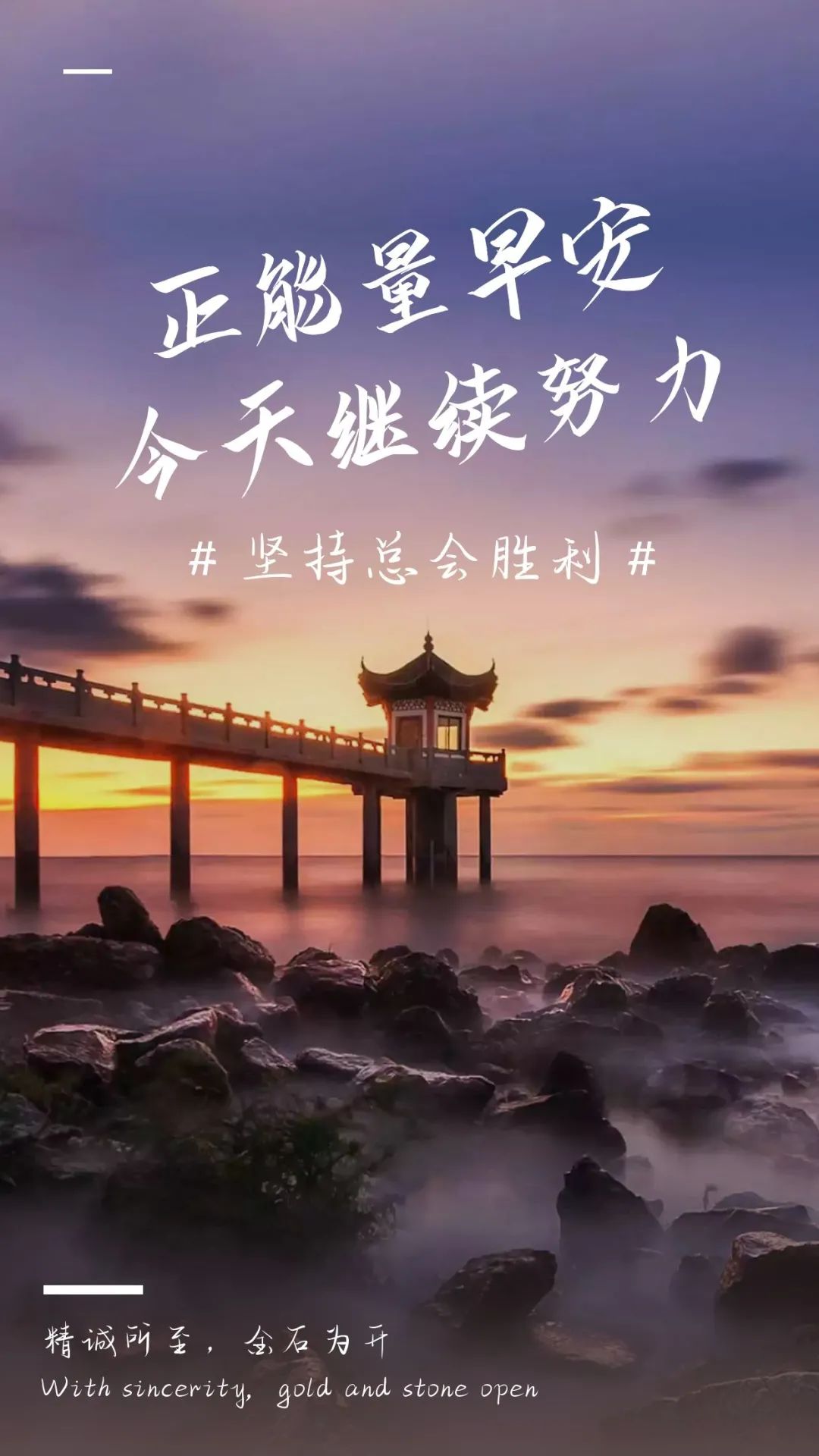 早安心语每日一语励志短句图片,早安问候语正能量努力的短句图片