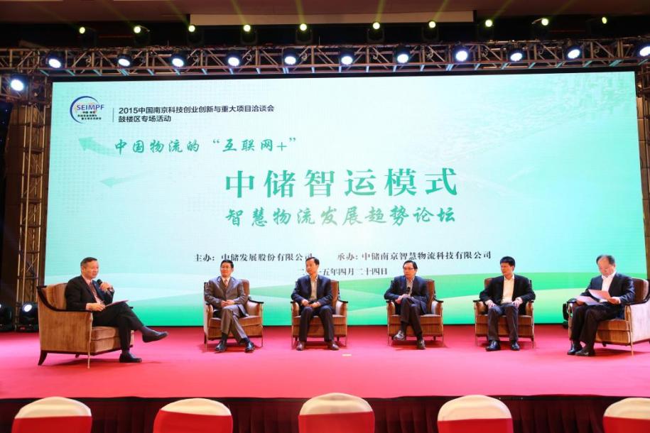 万车奔流——中储智运转型发展纪实