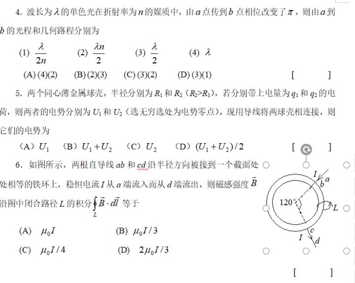 医用物理学补考填空题及答案,医用物理学第二章习题及答案