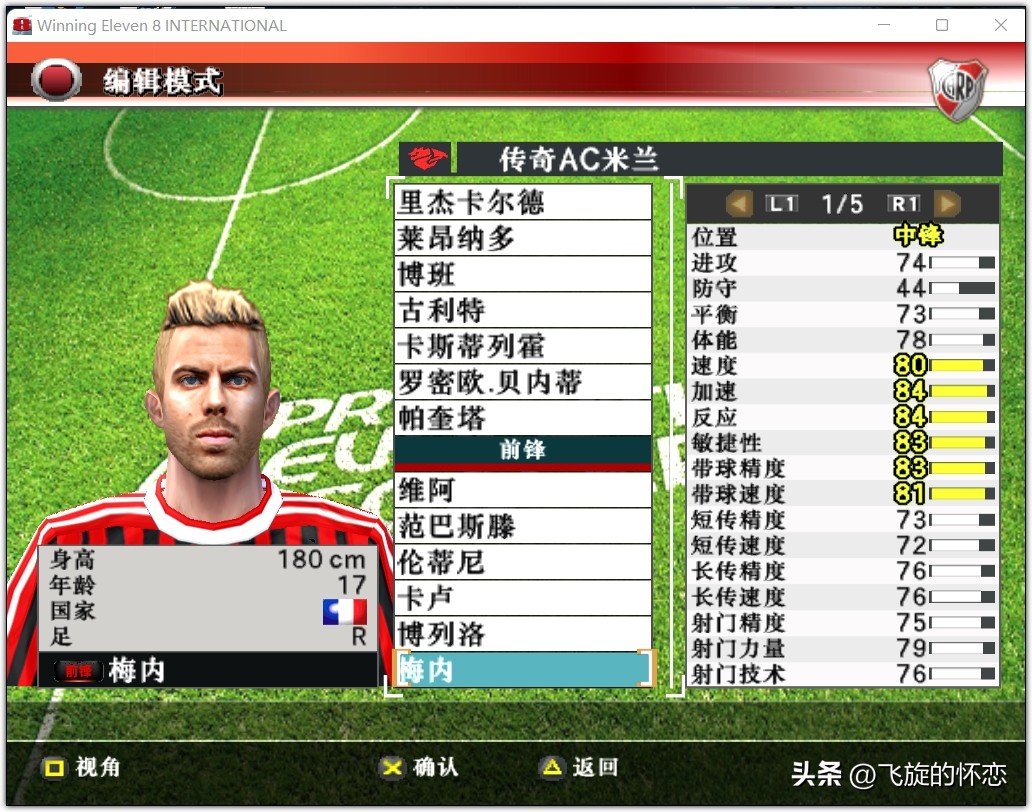 2024年实况足球新年礼物,实况足球新年礼物