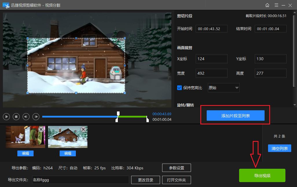 视频怎么批量剪切,怎样剪切视频简单效果好