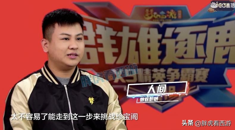 梦幻西游:从皇马到巴萨,人间从紫禁城加盟珍宝阁