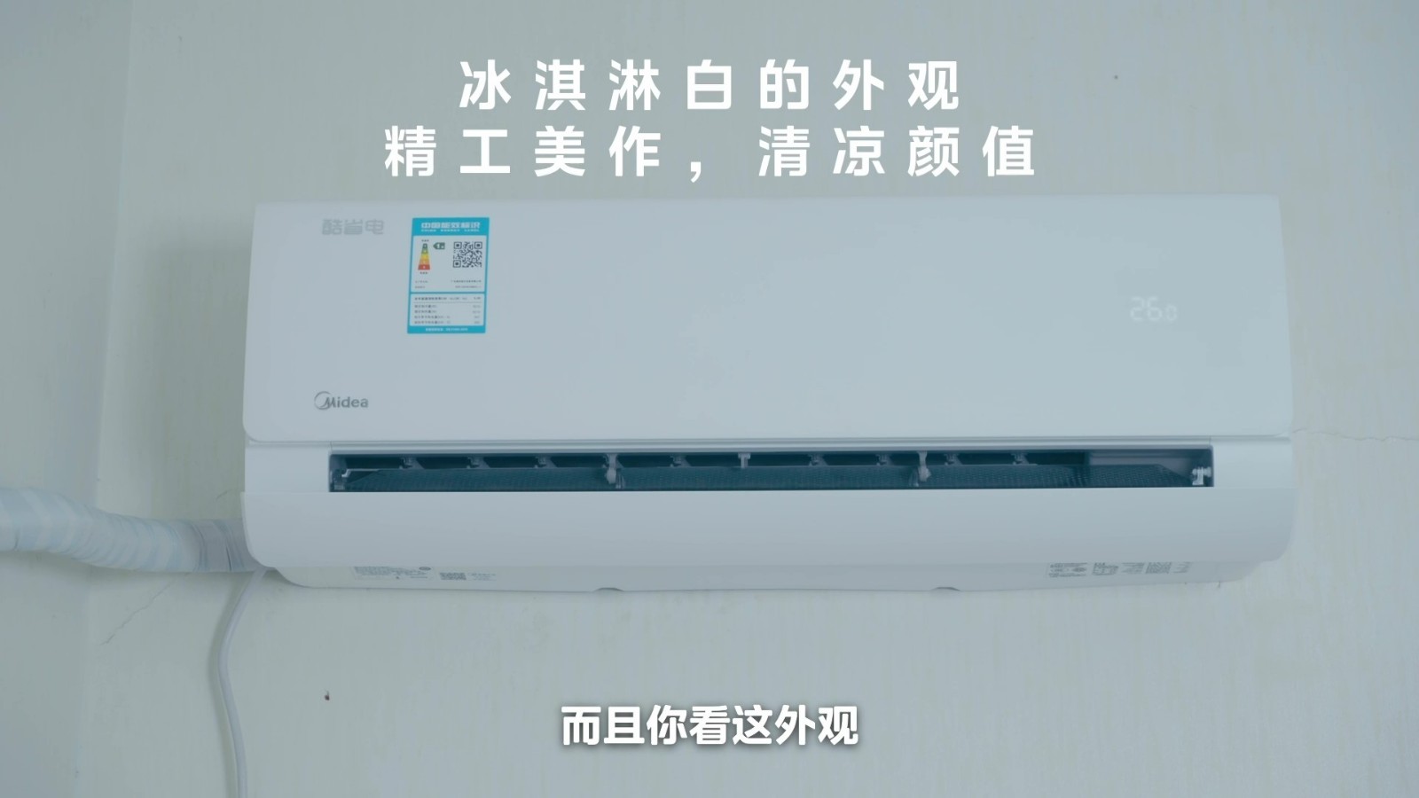 美的空调怎么以旧换新划算,旧空调以旧换新划算