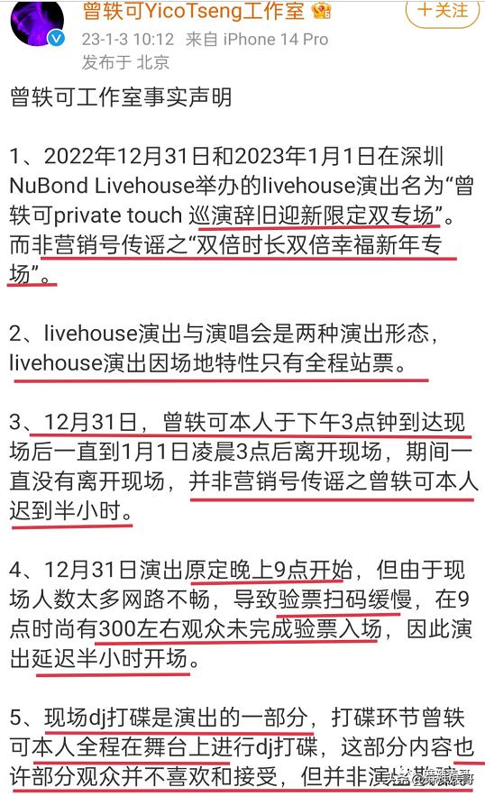 演唱会打碟曾轶可,演唱会耍大牌打碟