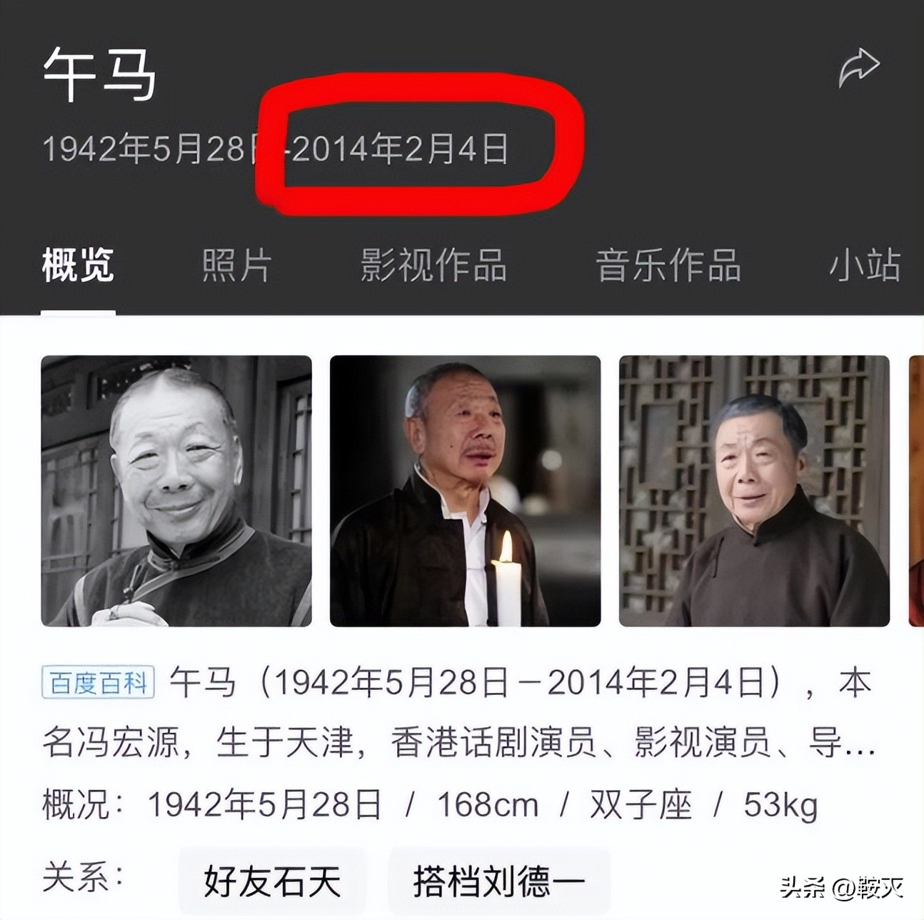 全国网友都统一记错？未免也太可笑
