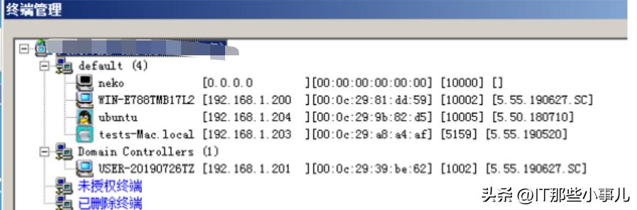 「天锐绿盾」如何查看绿盾终端版本操作说明