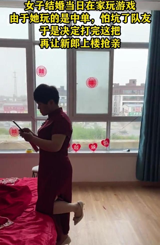女子大婚之日坚持玩游戏，让新郎在门外干等，网友：谁娶了谁败家