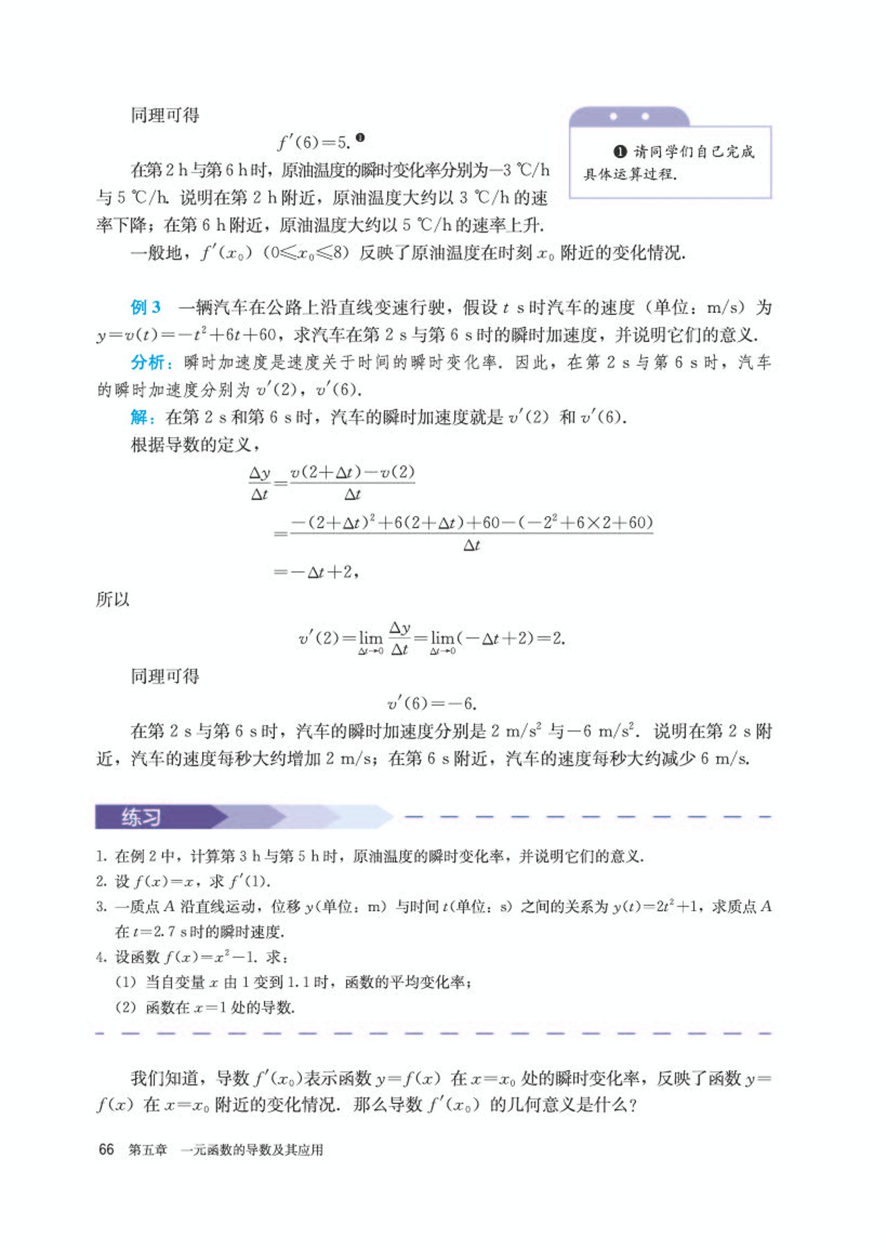 高中数学选修第二册必刷题,高中数学选修第二册苏科版
