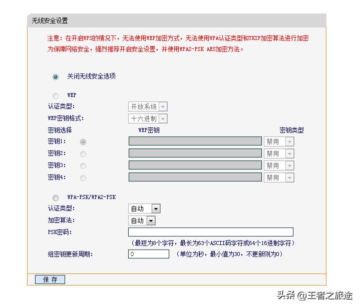 家庭宽带如何防止别人蹭网,禁止别人用万能钥匙破解您的WiFi密码