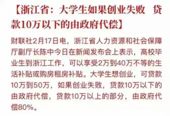 天津鼓励大学生创业的政策,教育部鼓励大学生创业