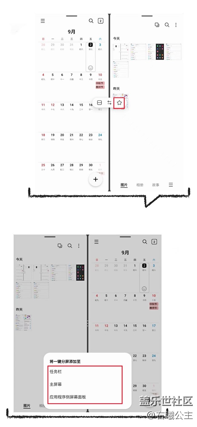 galaxyzfold4屏幕设置,galaxyfold4分屏快捷键