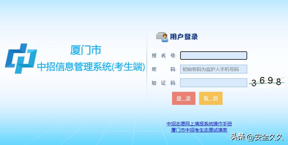 厦门2023提前批学校名单,厦门2022年中考志愿填报技巧