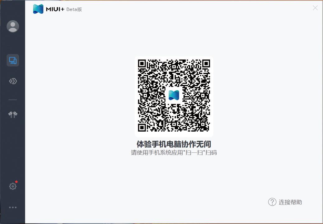 11款笔记本手机“跨屏互联”方案体验,哪家更出色?(二)