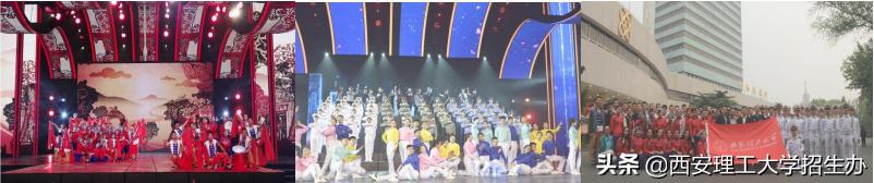 陕西省一流应用型本科院校,陕西理工大学国家级一流本科专业