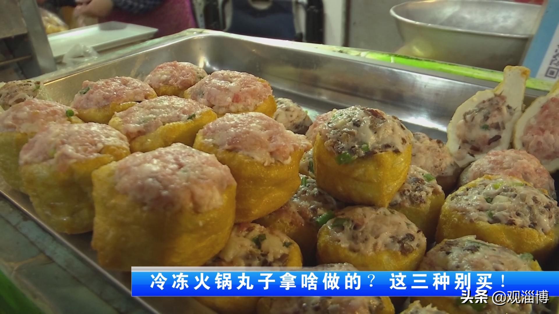 冷冻火锅丸子的家常做法,冷冻火锅丸子怎么吃