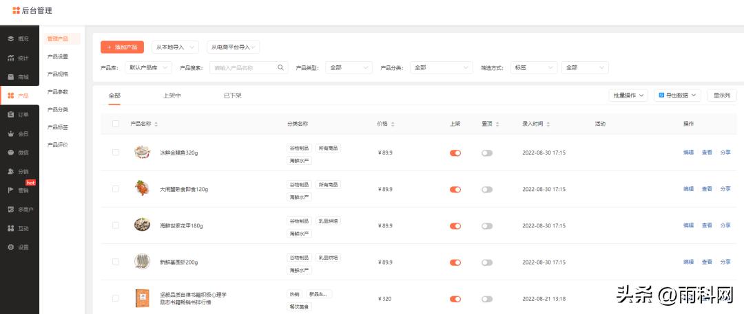 药品销售小程序开发,医院小程序商城推广
