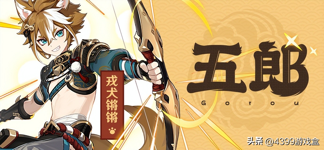 原神兽类角色,原神兽对应人物