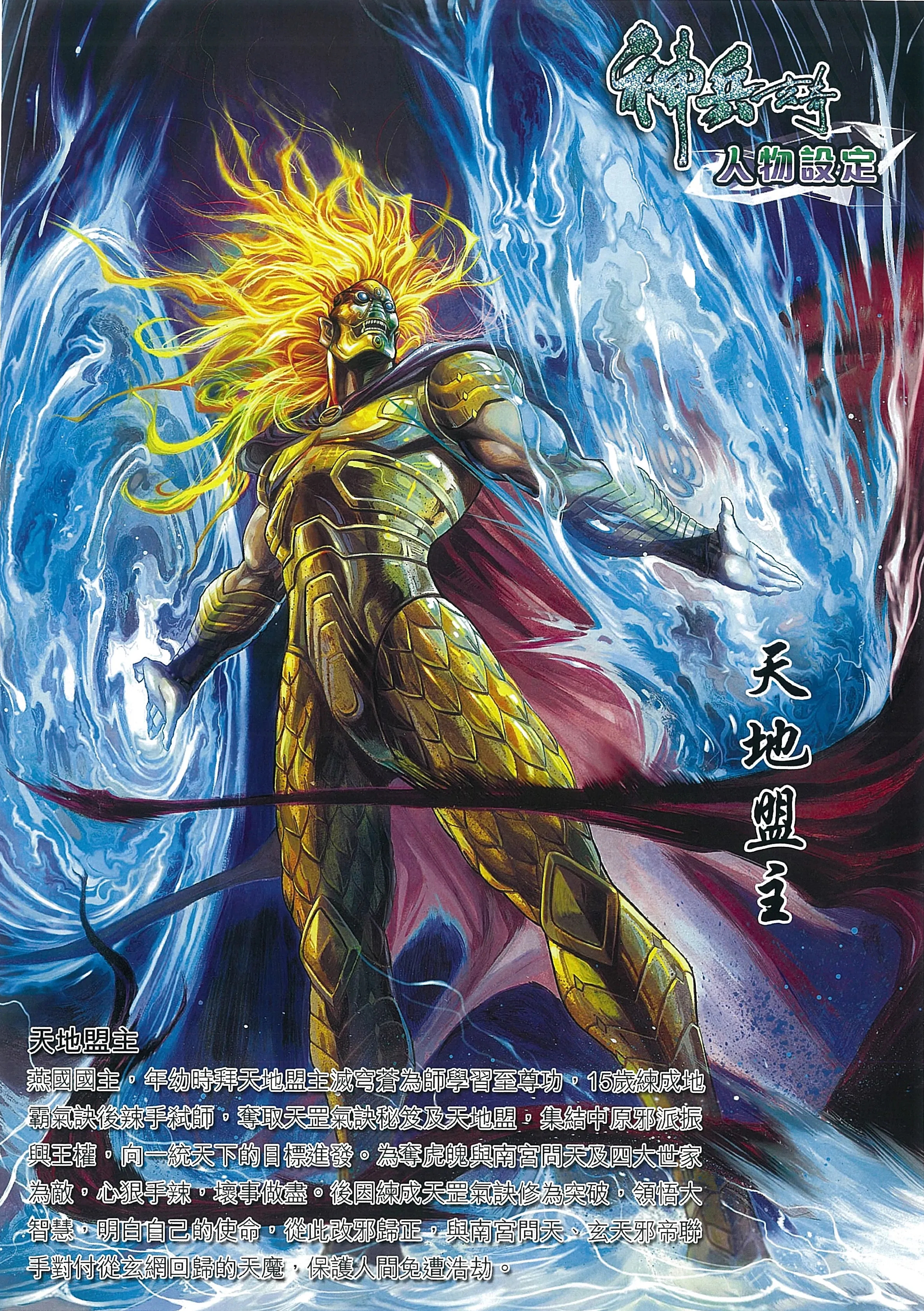 神兵小将是由什么改编的,神兵小将是神兵玄奇改编的吗