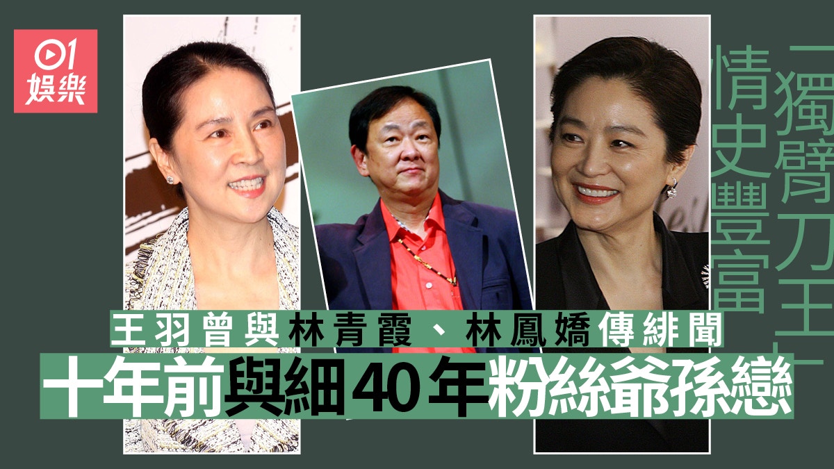 王馨平的爸爸是谁,王馨平的父亲个人简介