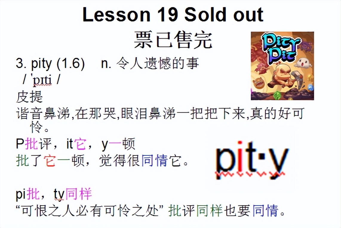 新概念二lesson73翻译,新概念二lesson7怎么读