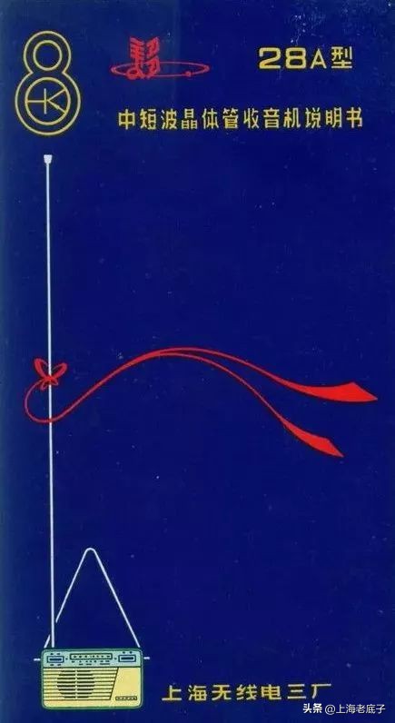 上海市无线电三厂,上海无线电三厂近况