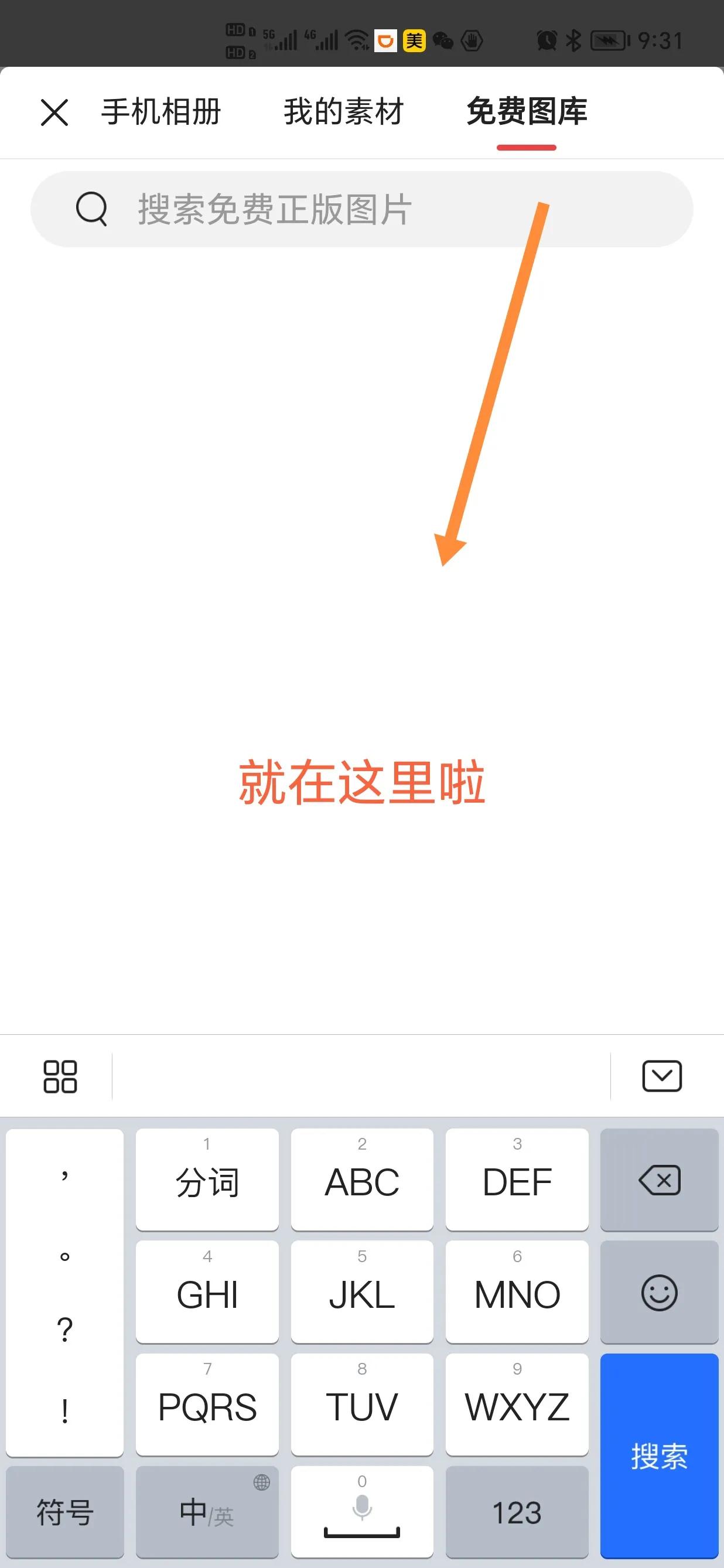 *今条头日**的免费图库找不到？原来问题在这