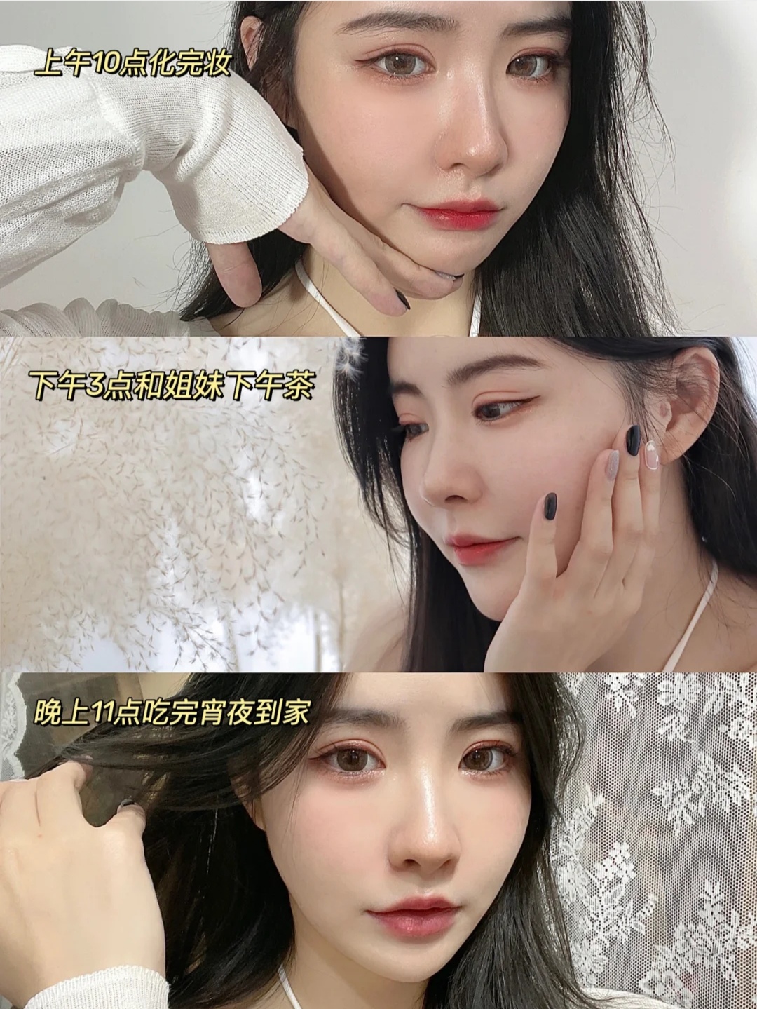 不用羡慕明星的素颜肌,明星服帖的妆容都怎么做的