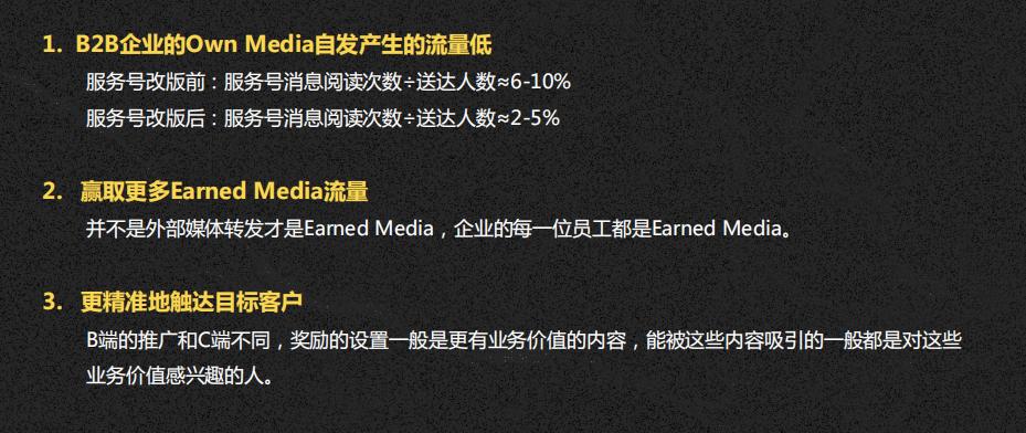 如何做好「导流私域至上」的社交营销与全员推广玩转三大社交平台