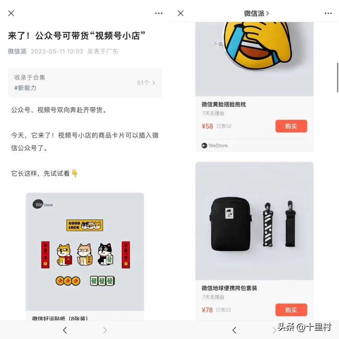 公众号卖货可做吗,视频号有什么商机快速赚钱